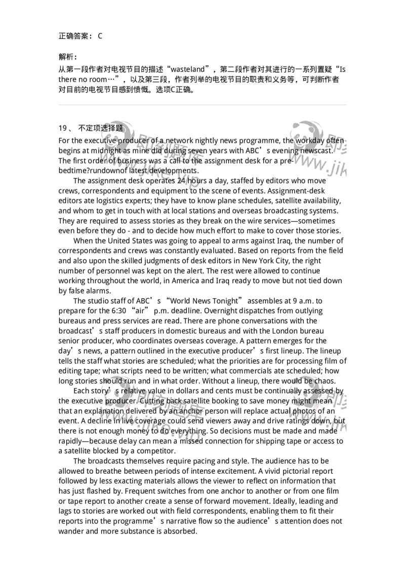 340501-阅读理解1-174339_军队文职(1)_01.军队文职真题-专业课_（全）版本一（历年真题+章节练习+模拟题）_英语言文学(军队文职)_章节练习_题目+解析