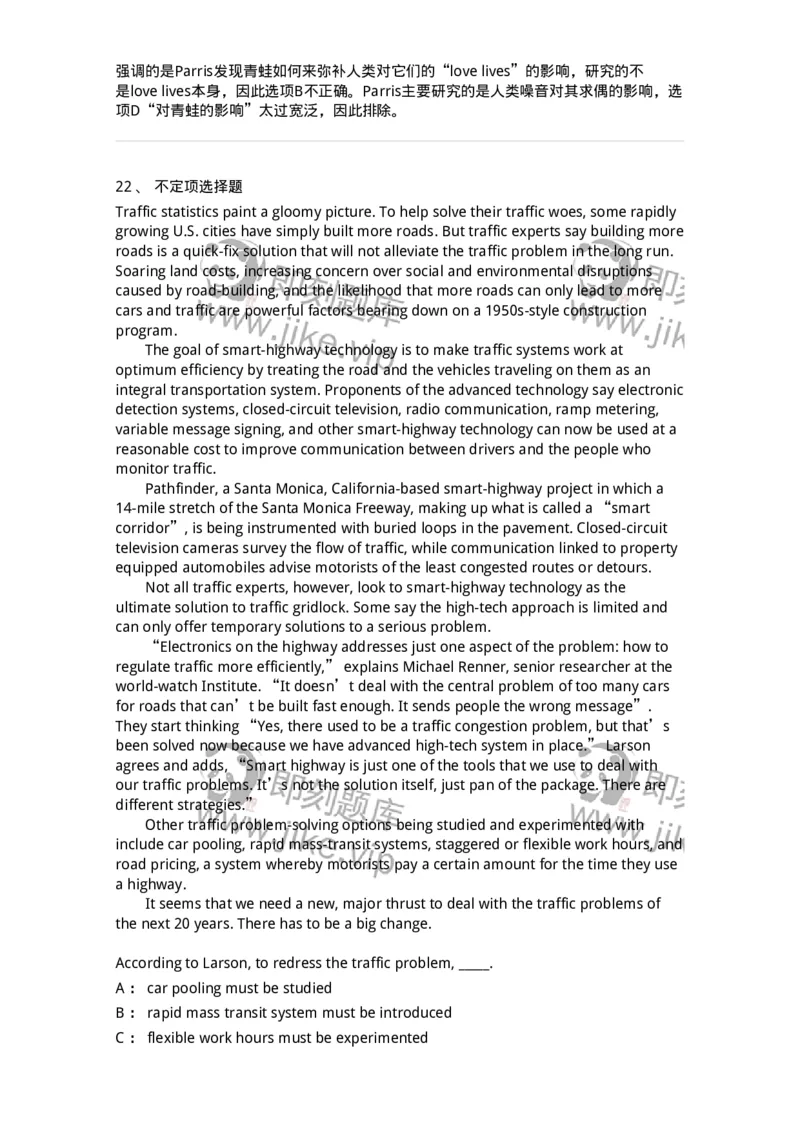 340501-阅读理解1-174339_军队文职(1)_01.军队文职真题-专业课_（全）版本一（历年真题+章节练习+模拟题）_英语言文学(军队文职)_章节练习_题目+解析