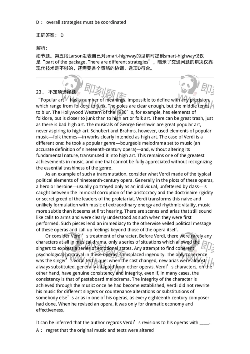 340501-阅读理解1-174339_军队文职(1)_01.军队文职真题-专业课_（全）版本一（历年真题+章节练习+模拟题）_英语言文学(军队文职)_章节练习_题目+解析