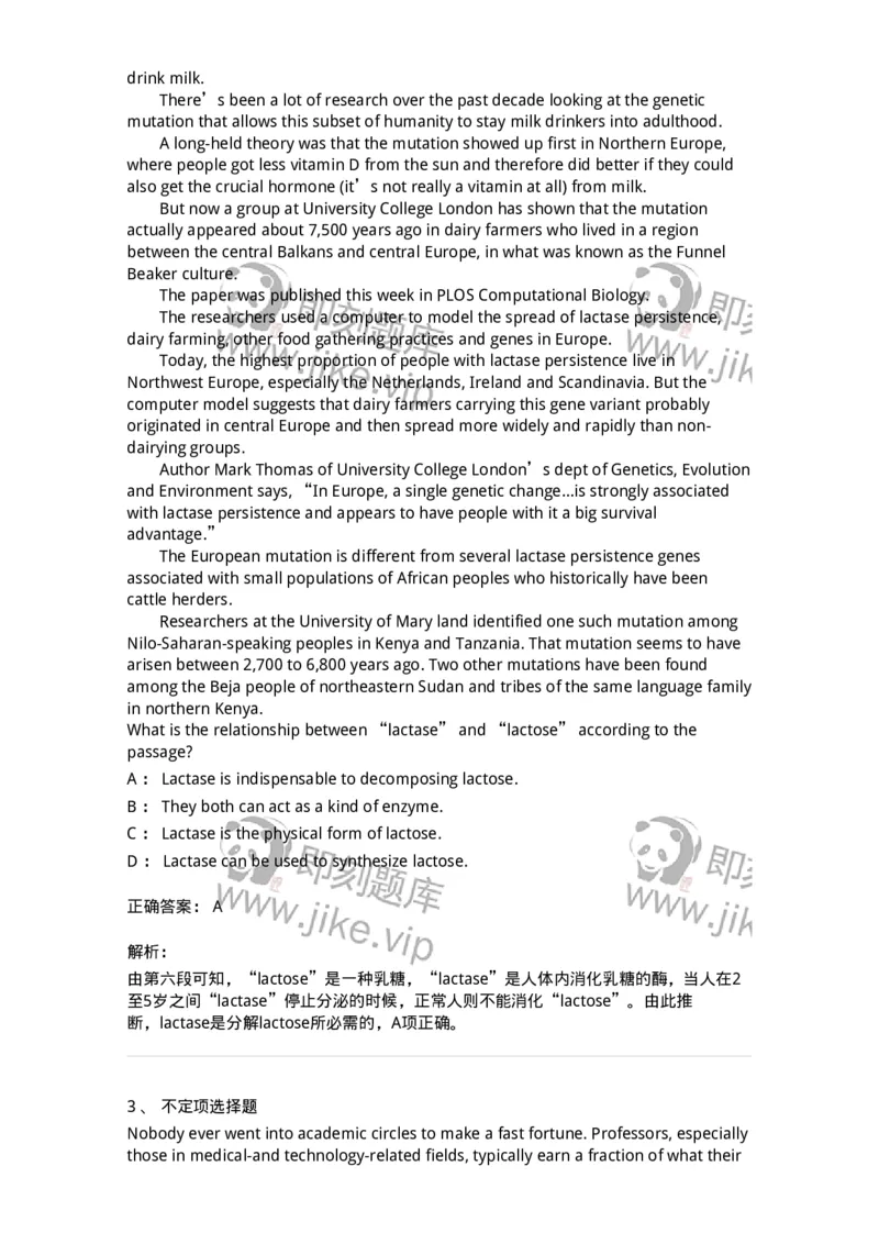 340501-阅读理解1-174339_军队文职(1)_01.军队文职真题-专业课_（全）版本一（历年真题+章节练习+模拟题）_英语言文学(军队文职)_章节练习_题目+解析