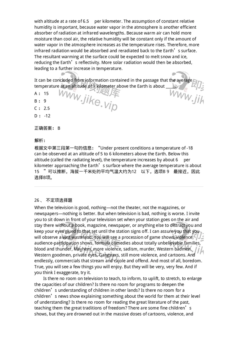 340501-阅读理解1-174339_军队文职(1)_01.军队文职真题-专业课_（全）版本一（历年真题+章节练习+模拟题）_英语言文学(军队文职)_章节练习_题目+解析