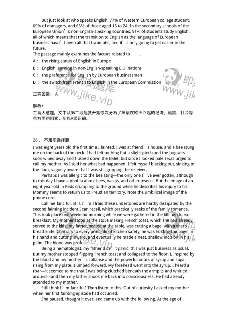 340501-阅读理解1-174339_军队文职(1)_01.军队文职真题-专业课_（全）版本一（历年真题+章节练习+模拟题）_英语言文学(军队文职)_章节练习_题目+解析