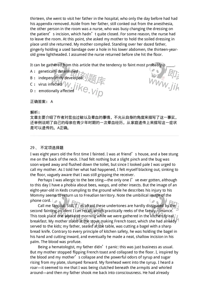 340501-阅读理解1-174339_军队文职(1)_01.军队文职真题-专业课_（全）版本一（历年真题+章节练习+模拟题）_英语言文学(军队文职)_章节练习_题目+解析