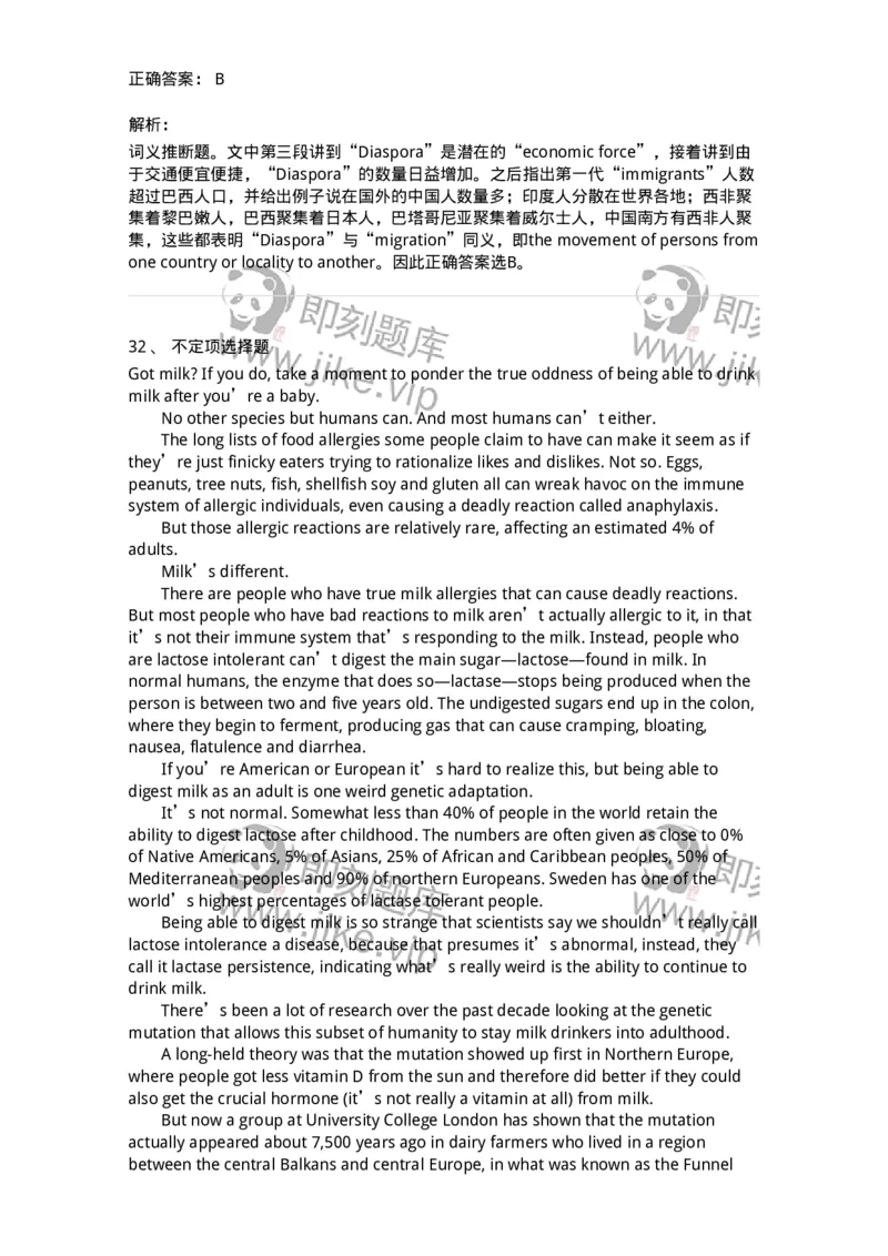 340501-阅读理解1-174339_军队文职(1)_01.军队文职真题-专业课_（全）版本一（历年真题+章节练习+模拟题）_英语言文学(军队文职)_章节练习_题目+解析