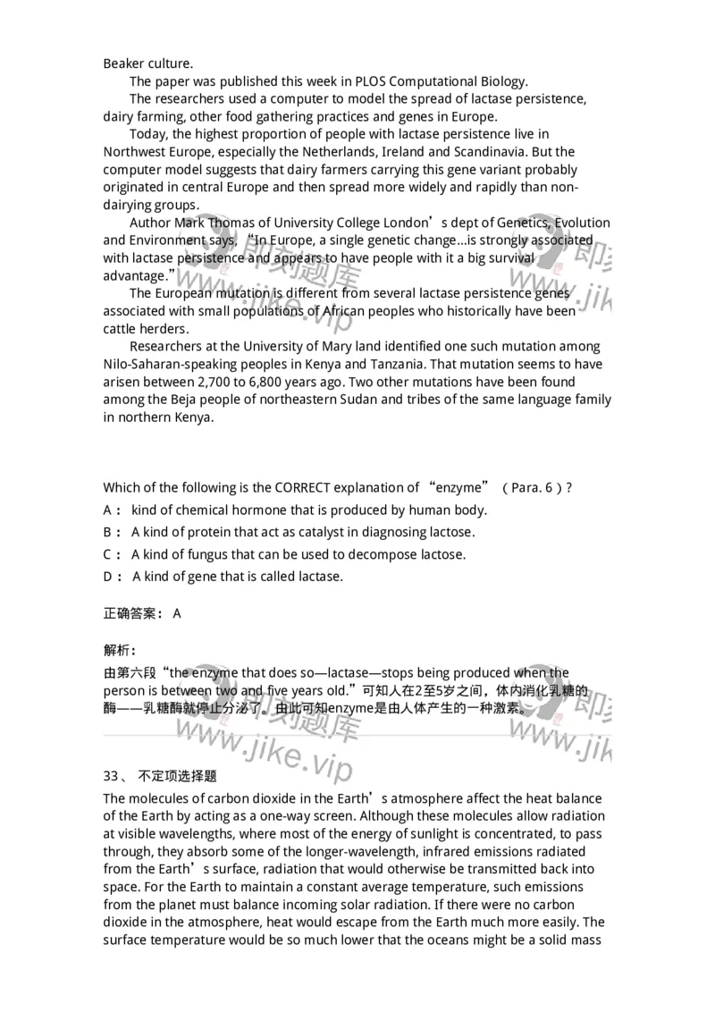 340501-阅读理解1-174339_军队文职(1)_01.军队文职真题-专业课_（全）版本一（历年真题+章节练习+模拟题）_英语言文学(军队文职)_章节练习_题目+解析