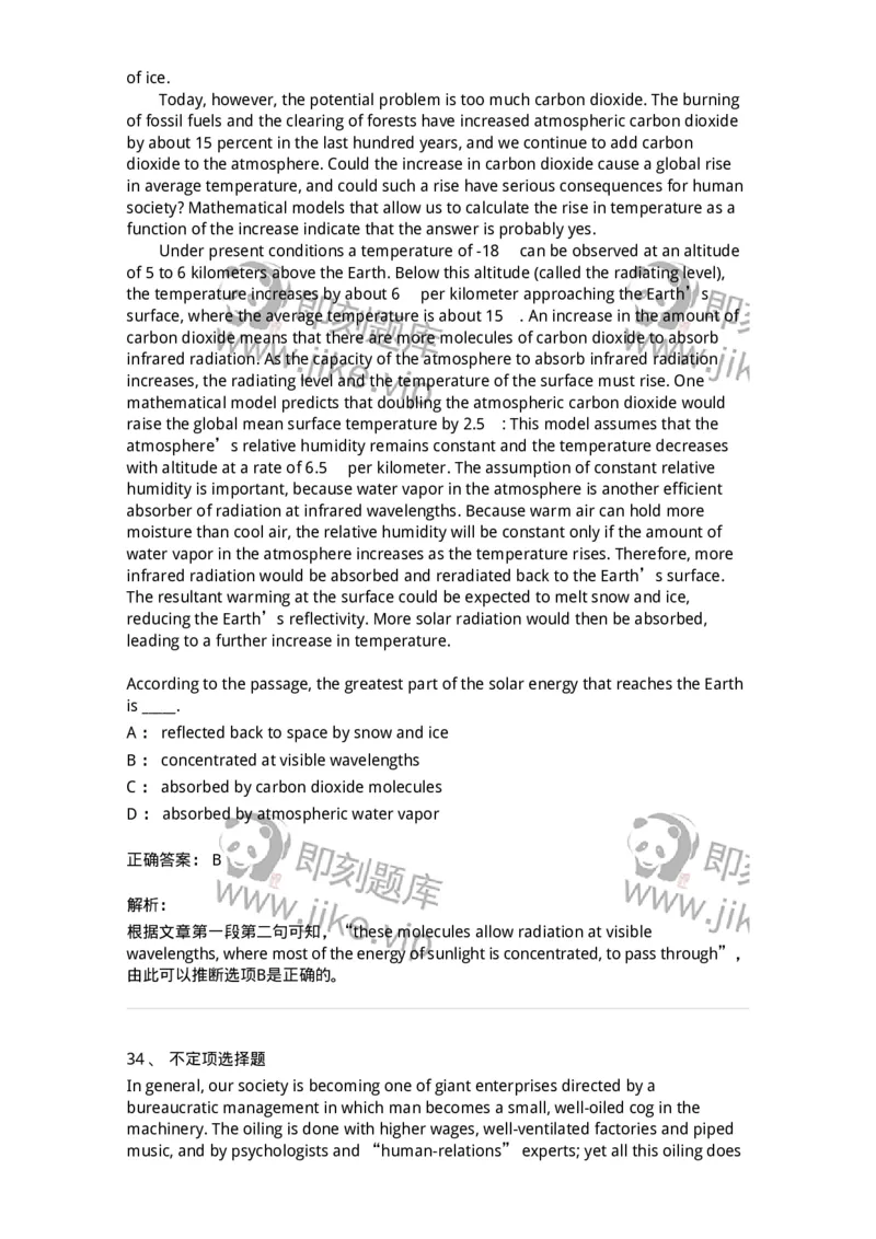 340501-阅读理解1-174339_军队文职(1)_01.军队文职真题-专业课_（全）版本一（历年真题+章节练习+模拟题）_英语言文学(军队文职)_章节练习_题目+解析