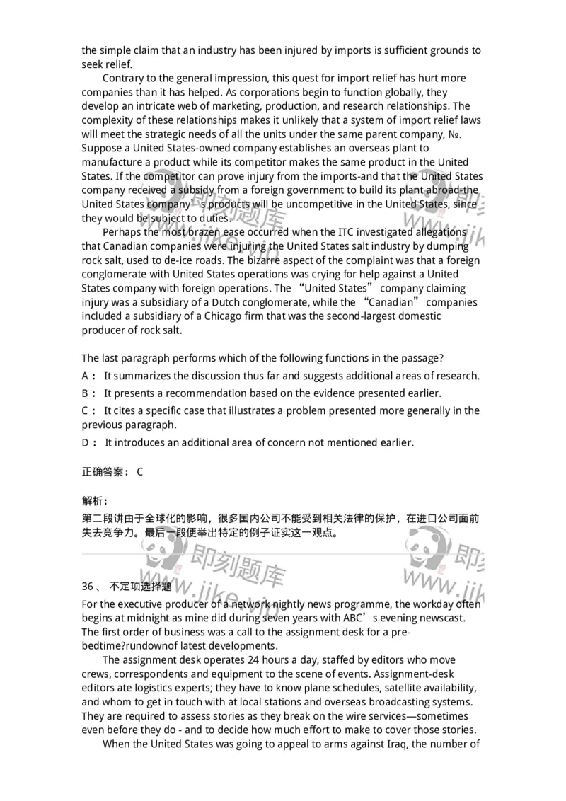 340501-阅读理解1-174339_军队文职(1)_01.军队文职真题-专业课_（全）版本一（历年真题+章节练习+模拟题）_英语言文学(军队文职)_章节练习_题目+解析