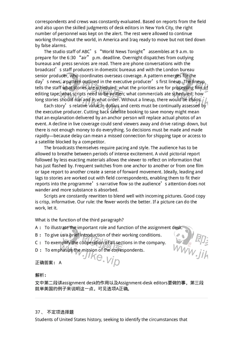 340501-阅读理解1-174339_军队文职(1)_01.军队文职真题-专业课_（全）版本一（历年真题+章节练习+模拟题）_英语言文学(军队文职)_章节练习_题目+解析