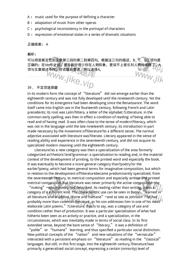 340501-阅读理解1-174339_军队文职(1)_01.军队文职真题-专业课_（全）版本一（历年真题+章节练习+模拟题）_英语言文学(军队文职)_章节练习_题目+解析