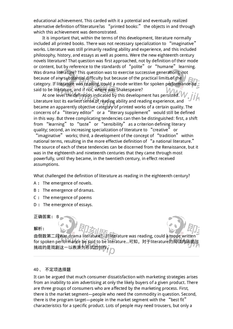 340501-阅读理解1-174339_军队文职(1)_01.军队文职真题-专业课_（全）版本一（历年真题+章节练习+模拟题）_英语言文学(军队文职)_章节练习_题目+解析