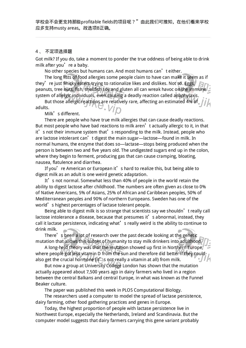 340501-阅读理解1-174339_军队文职(1)_01.军队文职真题-专业课_（全）版本一（历年真题+章节练习+模拟题）_英语言文学(军队文职)_章节练习_题目+解析