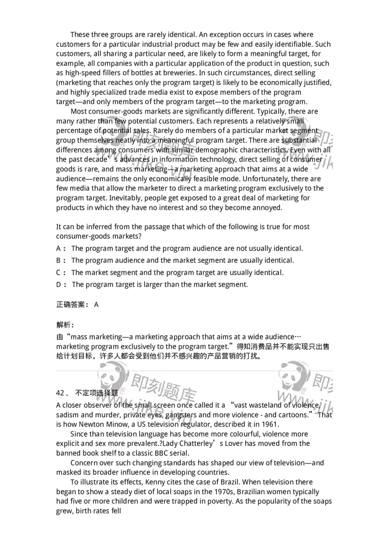 340501-阅读理解1-174339_军队文职(1)_01.军队文职真题-专业课_（全）版本一（历年真题+章节练习+模拟题）_英语言文学(军队文职)_章节练习_题目+解析