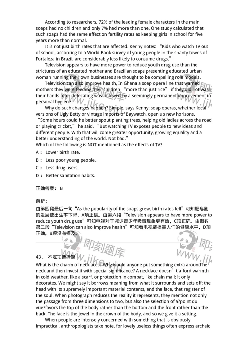 340501-阅读理解1-174339_军队文职(1)_01.军队文职真题-专业课_（全）版本一（历年真题+章节练习+模拟题）_英语言文学(军队文职)_章节练习_题目+解析