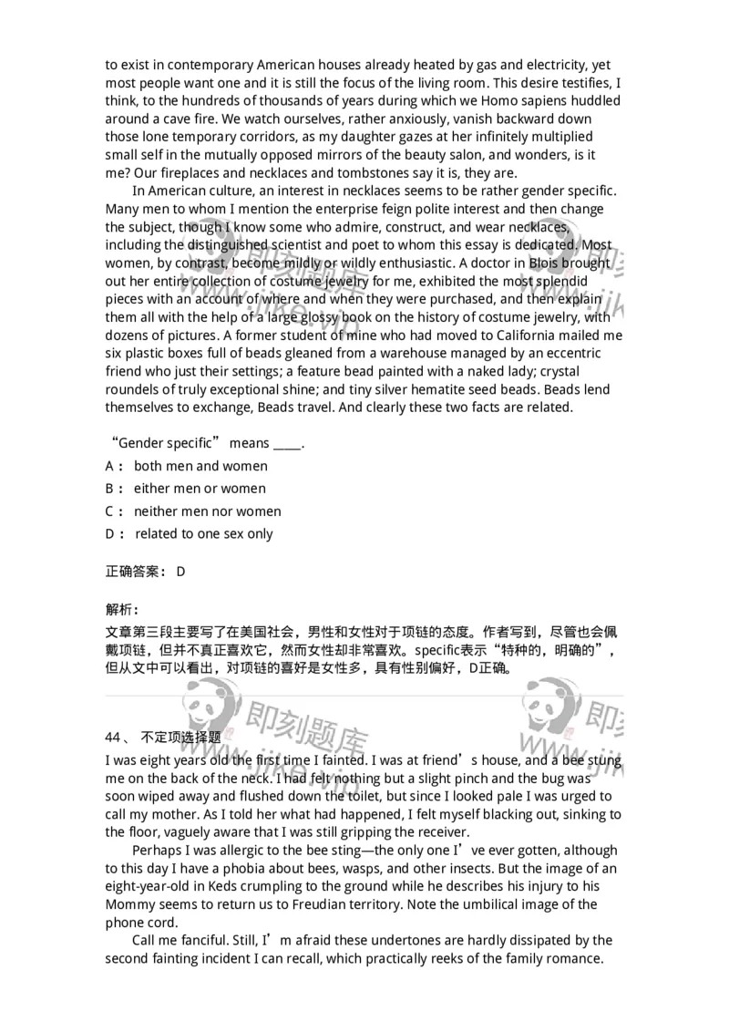 340501-阅读理解1-174339_军队文职(1)_01.军队文职真题-专业课_（全）版本一（历年真题+章节练习+模拟题）_英语言文学(军队文职)_章节练习_题目+解析