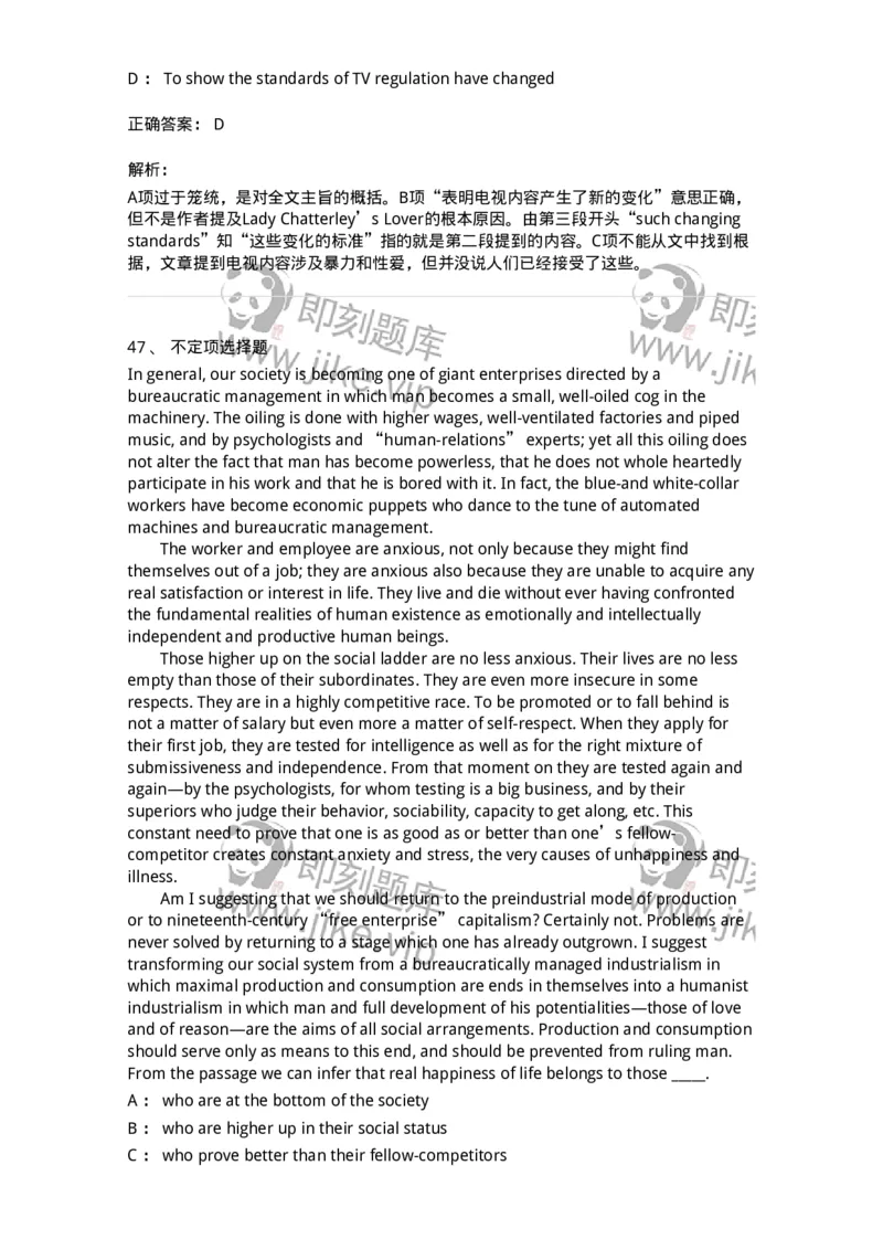 340501-阅读理解1-174339_军队文职(1)_01.军队文职真题-专业课_（全）版本一（历年真题+章节练习+模拟题）_英语言文学(军队文职)_章节练习_题目+解析