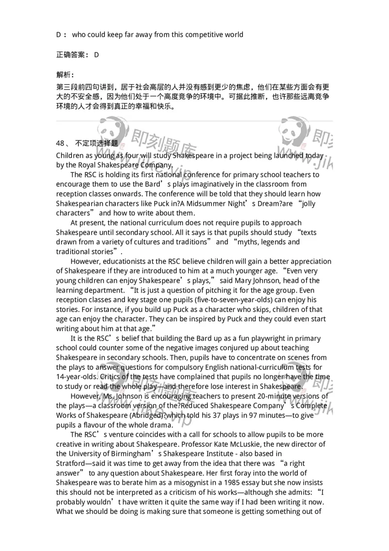 340501-阅读理解1-174339_军队文职(1)_01.军队文职真题-专业课_（全）版本一（历年真题+章节练习+模拟题）_英语言文学(军队文职)_章节练习_题目+解析