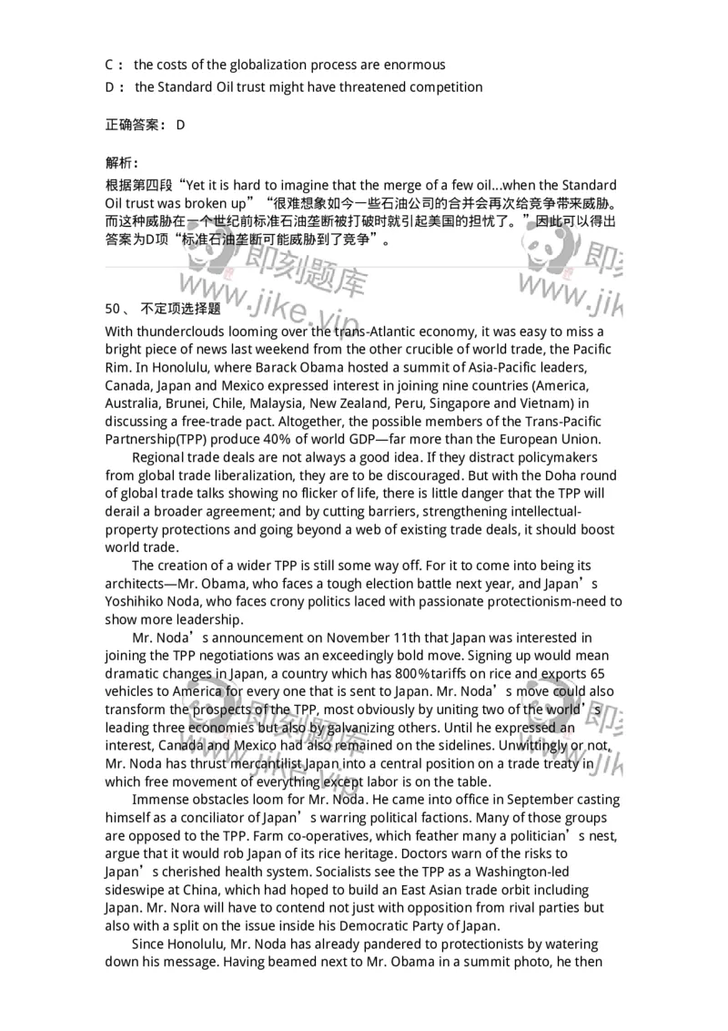 340501-阅读理解1-174339_军队文职(1)_01.军队文职真题-专业课_（全）版本一（历年真题+章节练习+模拟题）_英语言文学(军队文职)_章节练习_题目+解析