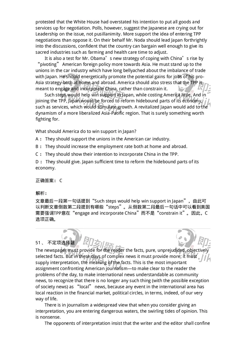 340501-阅读理解1-174339_军队文职(1)_01.军队文职真题-专业课_（全）版本一（历年真题+章节练习+模拟题）_英语言文学(军队文职)_章节练习_题目+解析