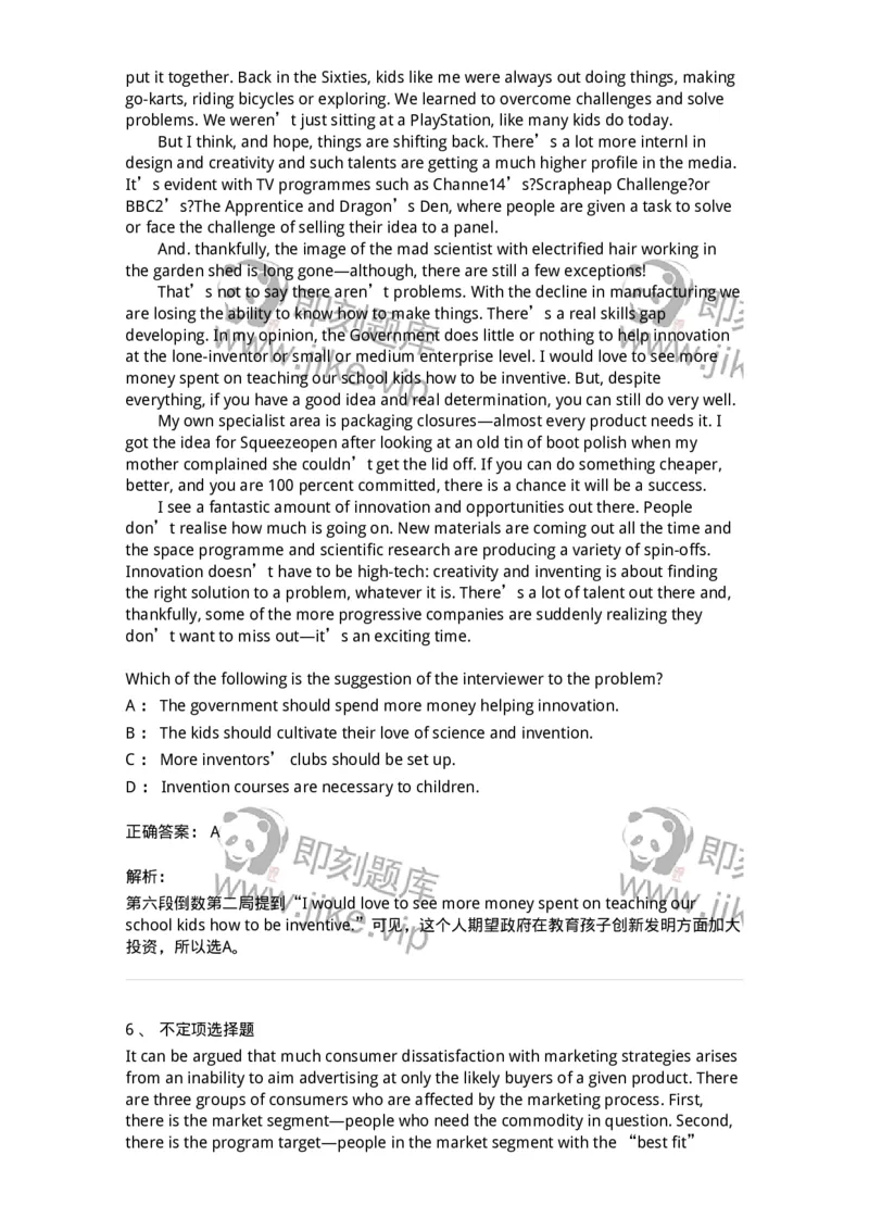 340501-阅读理解1-174339_军队文职(1)_01.军队文职真题-专业课_（全）版本一（历年真题+章节练习+模拟题）_英语言文学(军队文职)_章节练习_题目+解析