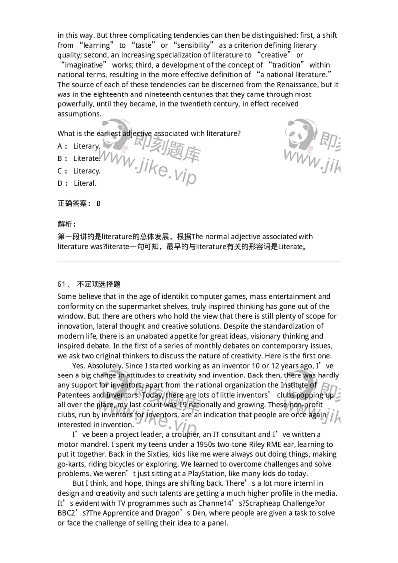 340501-阅读理解1-174339_军队文职(1)_01.军队文职真题-专业课_（全）版本一（历年真题+章节练习+模拟题）_英语言文学(军队文职)_章节练习_题目+解析