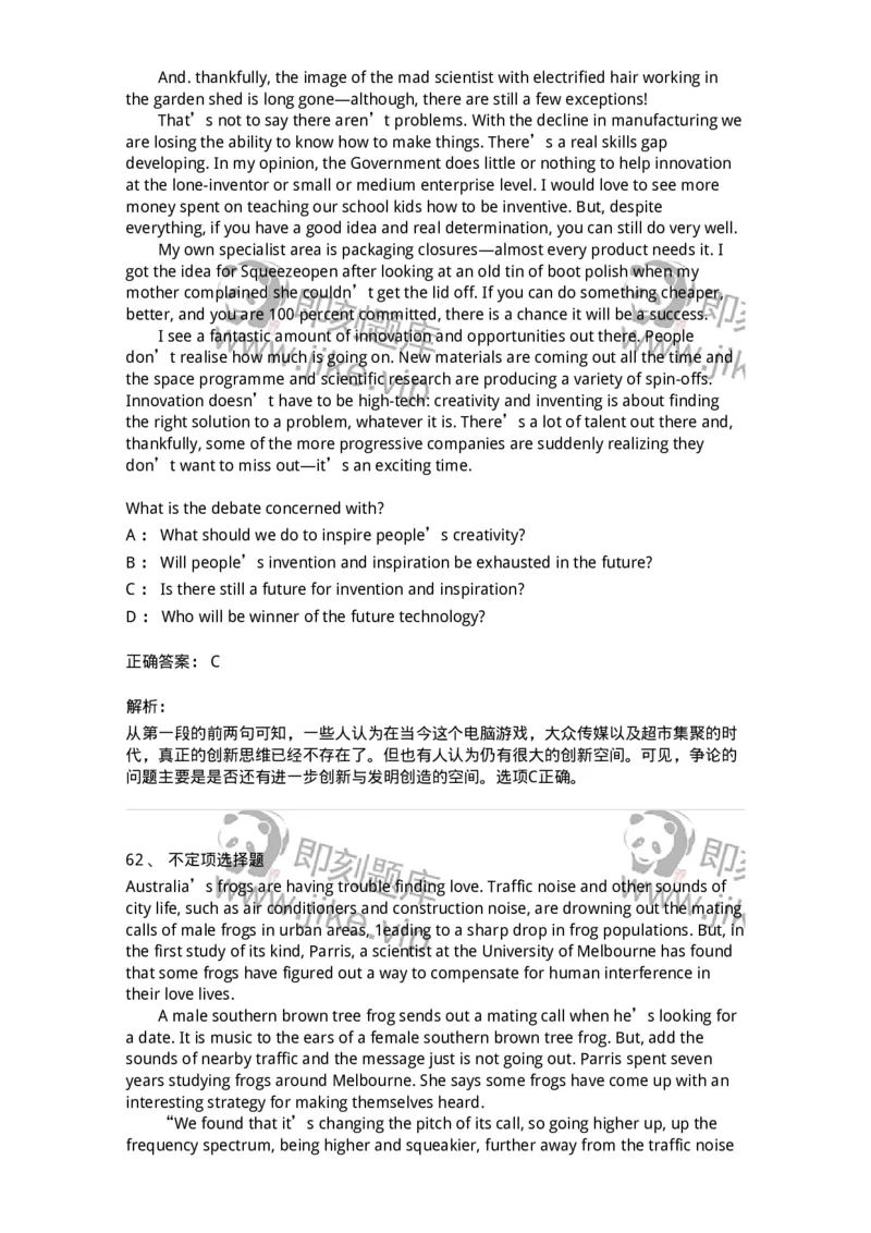 340501-阅读理解1-174339_军队文职(1)_01.军队文职真题-专业课_（全）版本一（历年真题+章节练习+模拟题）_英语言文学(军队文职)_章节练习_题目+解析