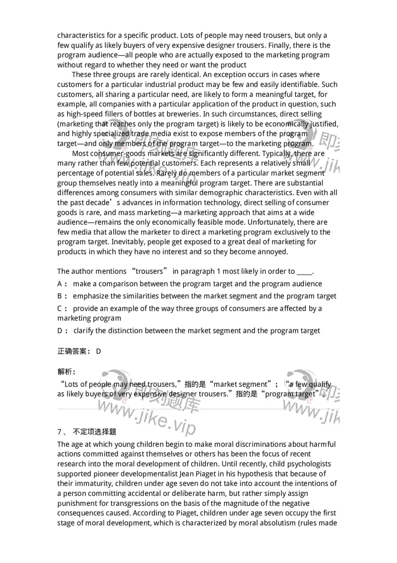 340501-阅读理解1-174339_军队文职(1)_01.军队文职真题-专业课_（全）版本一（历年真题+章节练习+模拟题）_英语言文学(军队文职)_章节练习_题目+解析