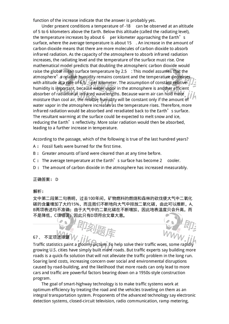 340501-阅读理解1-174339_军队文职(1)_01.军队文职真题-专业课_（全）版本一（历年真题+章节练习+模拟题）_英语言文学(军队文职)_章节练习_题目+解析