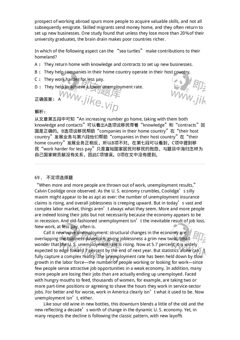 340501-阅读理解1-174339_军队文职(1)_01.军队文职真题-专业课_（全）版本一（历年真题+章节练习+模拟题）_英语言文学(军队文职)_章节练习_题目+解析