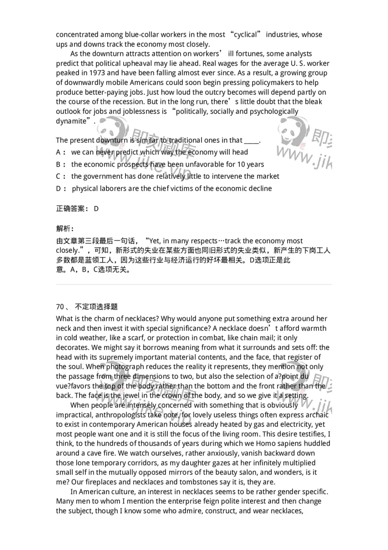 340501-阅读理解1-174339_军队文职(1)_01.军队文职真题-专业课_（全）版本一（历年真题+章节练习+模拟题）_英语言文学(军队文职)_章节练习_题目+解析