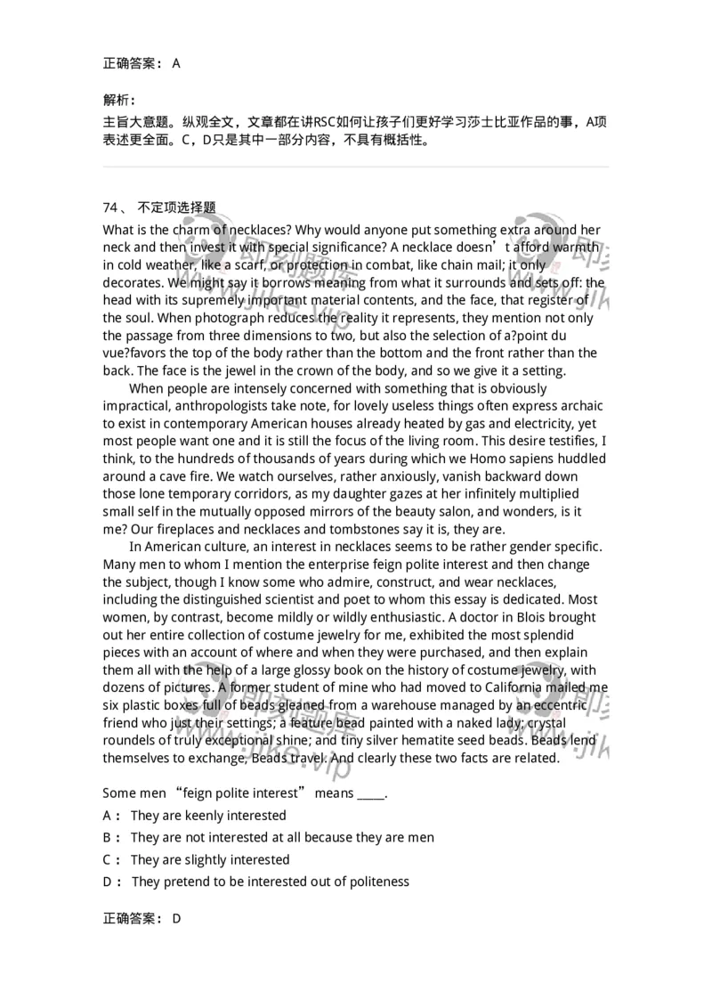 340501-阅读理解1-174339_军队文职(1)_01.军队文职真题-专业课_（全）版本一（历年真题+章节练习+模拟题）_英语言文学(军队文职)_章节练习_题目+解析