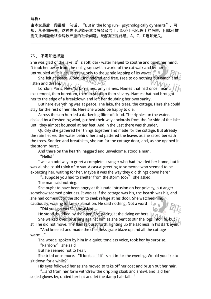 340501-阅读理解1-174339_军队文职(1)_01.军队文职真题-专业课_（全）版本一（历年真题+章节练习+模拟题）_英语言文学(军队文职)_章节练习_题目+解析