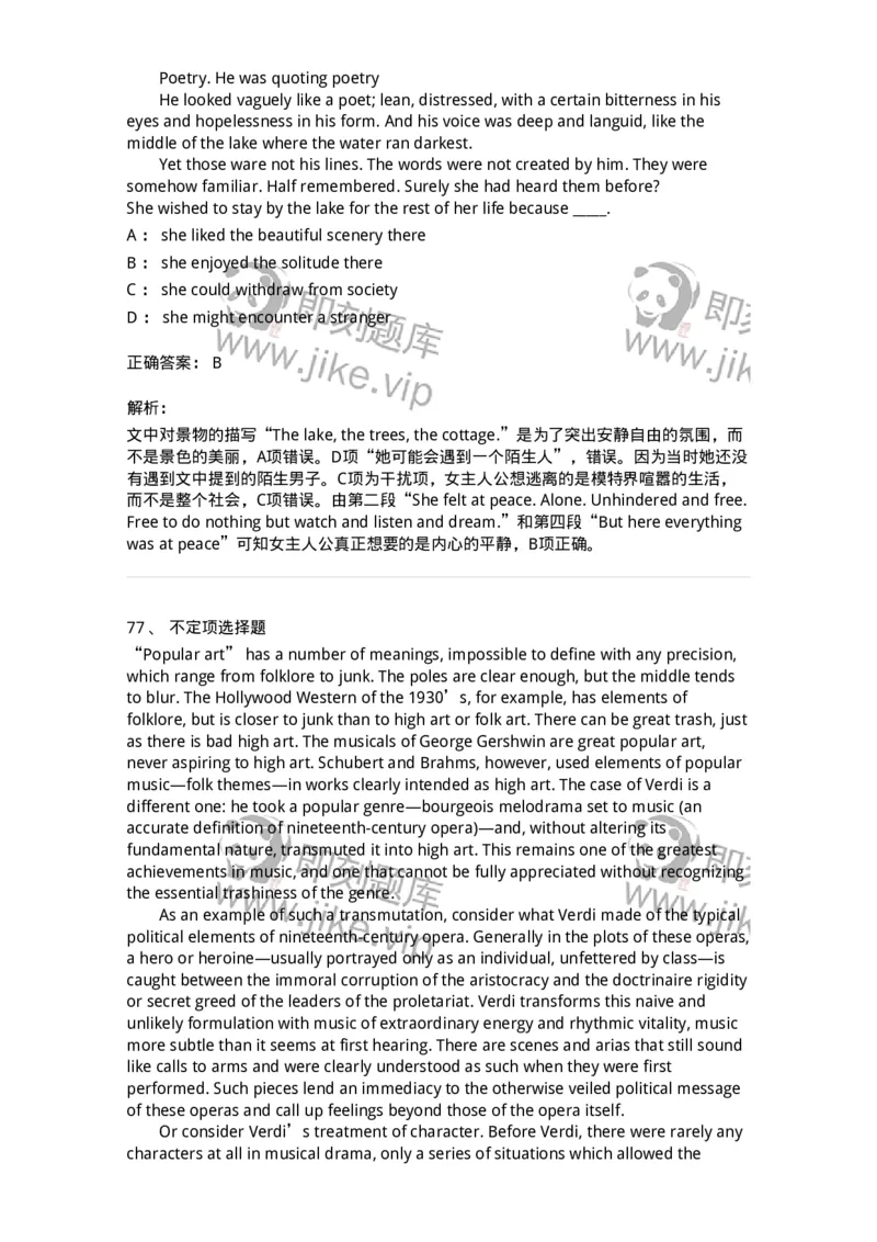 340501-阅读理解1-174339_军队文职(1)_01.军队文职真题-专业课_（全）版本一（历年真题+章节练习+模拟题）_英语言文学(军队文职)_章节练习_题目+解析