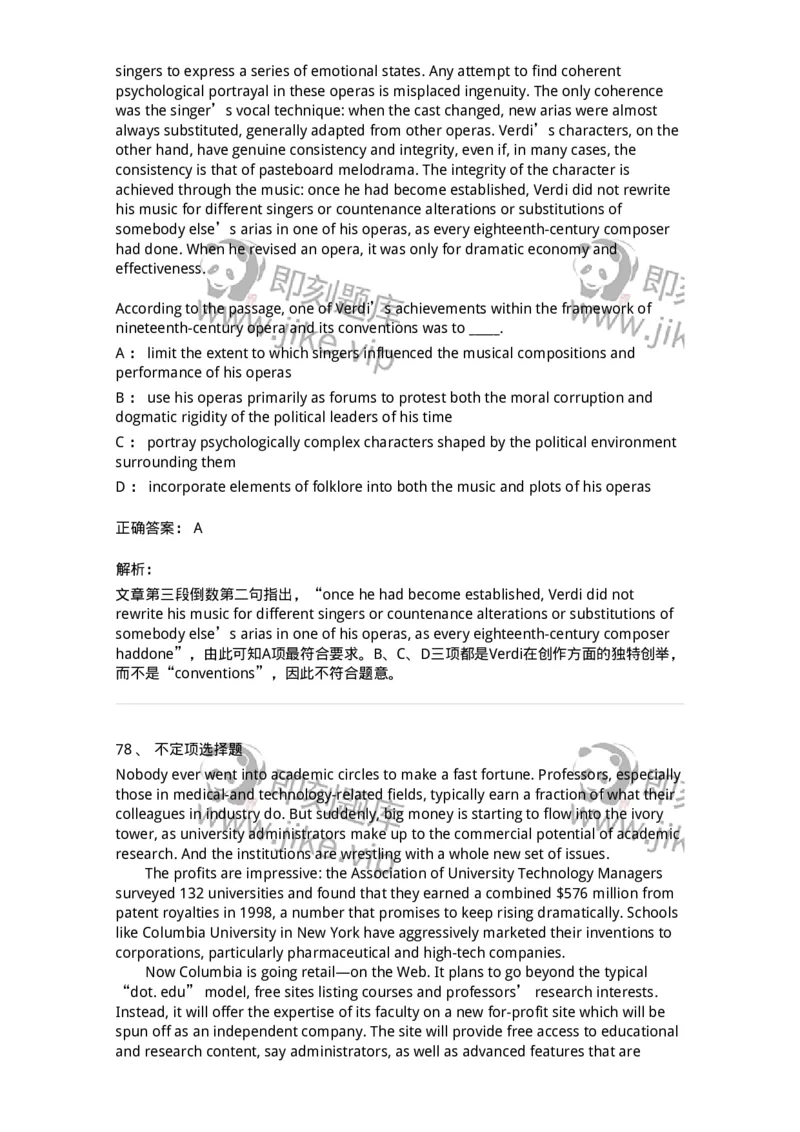 340501-阅读理解1-174339_军队文职(1)_01.军队文职真题-专业课_（全）版本一（历年真题+章节练习+模拟题）_英语言文学(军队文职)_章节练习_题目+解析