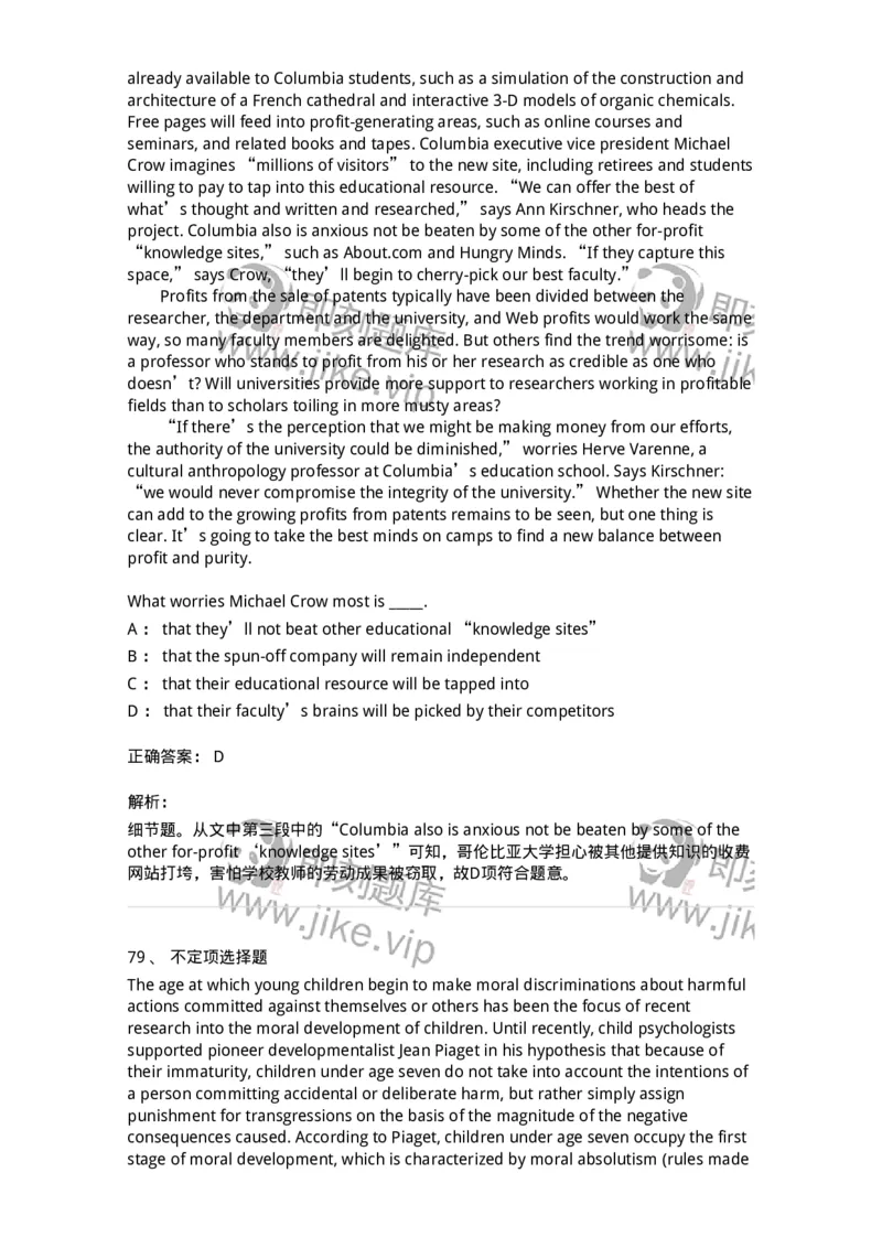 340501-阅读理解1-174339_军队文职(1)_01.军队文职真题-专业课_（全）版本一（历年真题+章节练习+模拟题）_英语言文学(军队文职)_章节练习_题目+解析