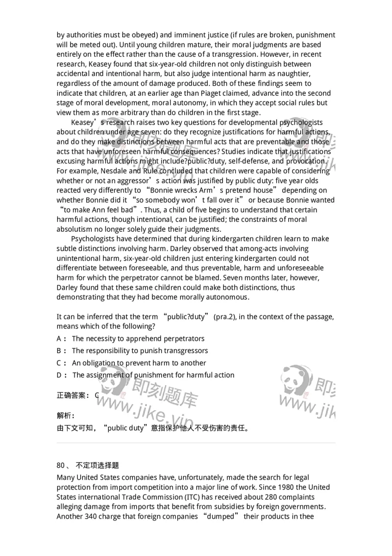 340501-阅读理解1-174339_军队文职(1)_01.军队文职真题-专业课_（全）版本一（历年真题+章节练习+模拟题）_英语言文学(军队文职)_章节练习_题目+解析