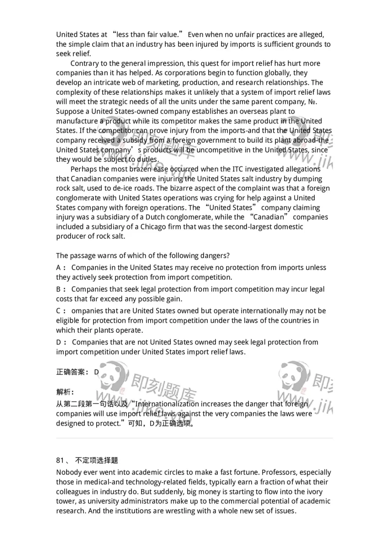 340501-阅读理解1-174339_军队文职(1)_01.军队文职真题-专业课_（全）版本一（历年真题+章节练习+模拟题）_英语言文学(军队文职)_章节练习_题目+解析