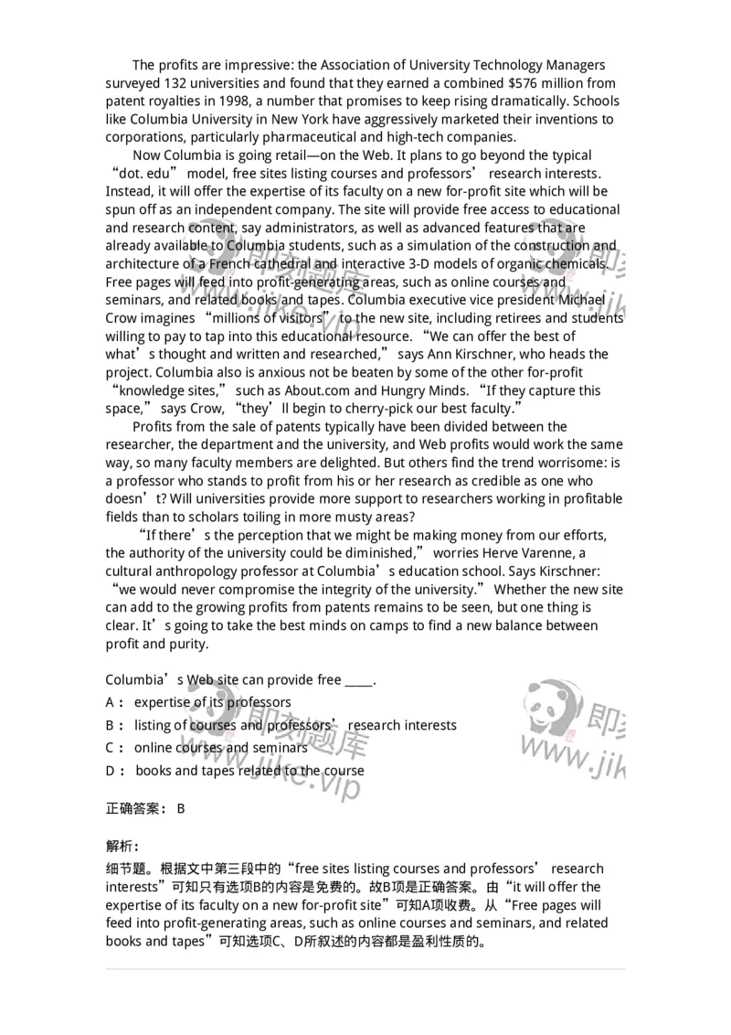 340501-阅读理解1-174339_军队文职(1)_01.军队文职真题-专业课_（全）版本一（历年真题+章节练习+模拟题）_英语言文学(军队文职)_章节练习_题目+解析