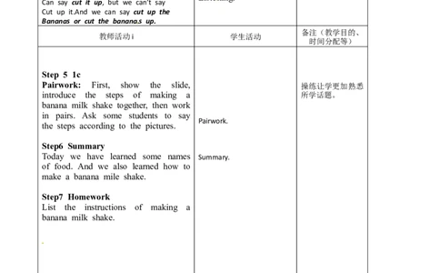 八年级英语教案：Unit8Howdoyoumakeabananamilkshake.1_初中英语新版_最新人教版英语八年级上册_老版（含有参考价值）_01教案人教版初中英语八上（多版本）易提分旗舰店