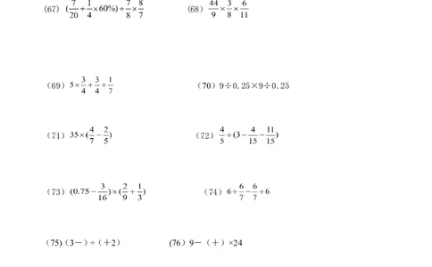 08.小学数学总复习--混合运算专项练习500题（33页）_小学数学口算竖式脱式计算应用题一二三四五六年级上下册电_小学数学口算题库电子版（1-6）_笔算题（1-小升初）_笔算题小升初