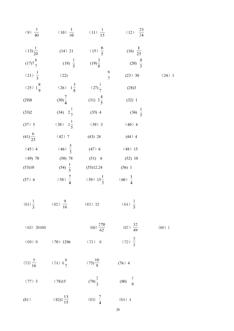 08.小学数学总复习--混合运算专项练习500题（33页）_小学数学口算竖式脱式计算应用题一二三四五六年级上下册电_小学数学口算题库电子版（1-6）_笔算题（1-小升初）_笔算题小升初