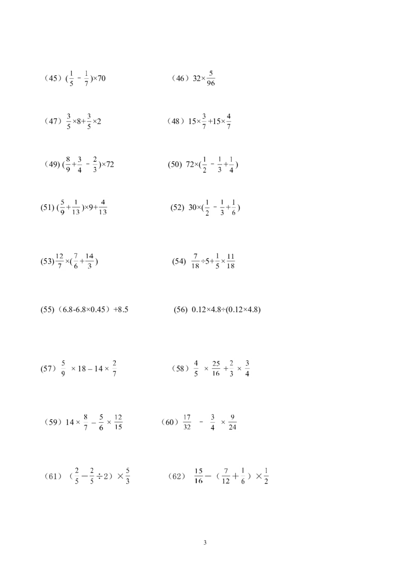 08.小学数学总复习--混合运算专项练习500题（33页）_小学数学口算竖式脱式计算应用题一二三四五六年级上下册电_小学数学口算题库电子版（1-6）_笔算题（1-小升初）_笔算题小升初