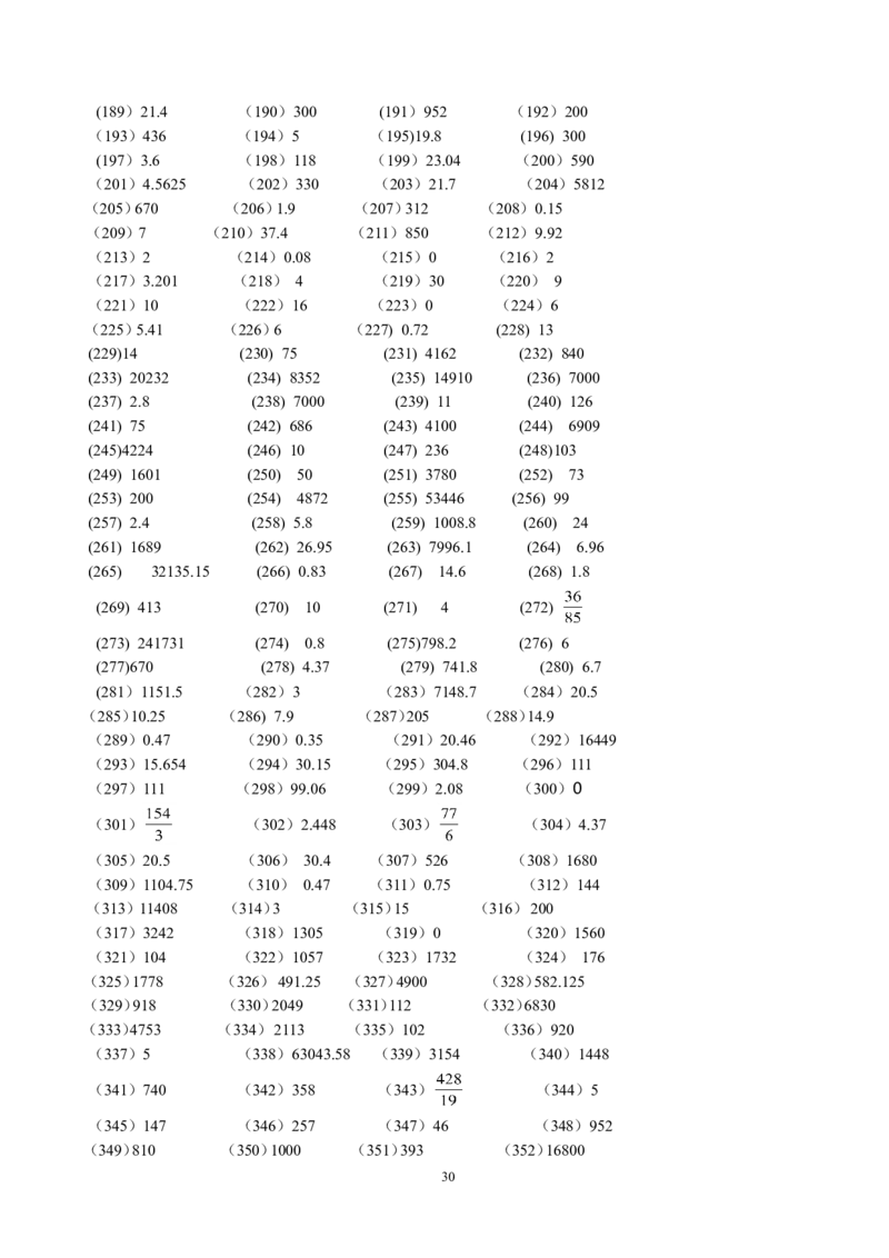 08.小学数学总复习--混合运算专项练习500题（33页）_小学数学口算竖式脱式计算应用题一二三四五六年级上下册电_小学数学口算题库电子版（1-6）_笔算题（1-小升初）_笔算题小升初