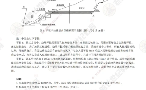 31案例专项突破（31）-题目_2026年一级建造师_2026年一建公路_2025年一建公路SVIP_04-冲刺串讲✿考点强化✿小灶集训_40-公路《案例专项班》老船长JQ推荐_讲义