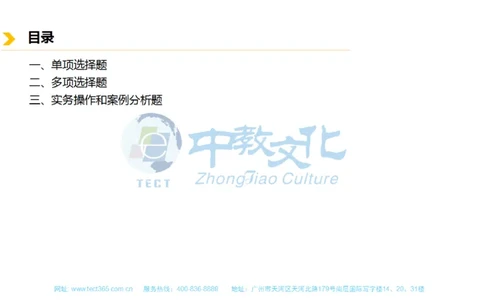 01.一建市政-2019年真题解析-讲义_2026年一级建造师_2026年一建市政_2025年一建市政SVIP_03-习题精析✿实战特训✿模考通关_21-市政《高频考题班》潘旭ZJ_课程讲义