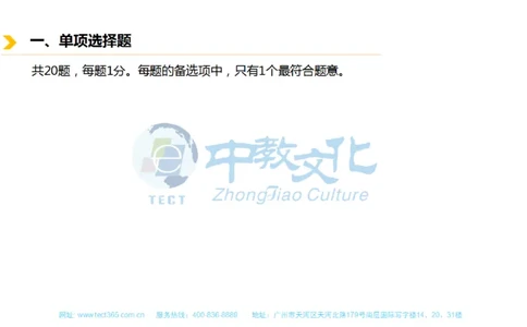 01.一建市政-2019年真题解析-讲义_2026年一级建造师_2026年一建市政_2025年一建市政SVIP_03-习题精析✿实战特训✿模考通关_21-市政《高频考题班》潘旭ZJ_课程讲义