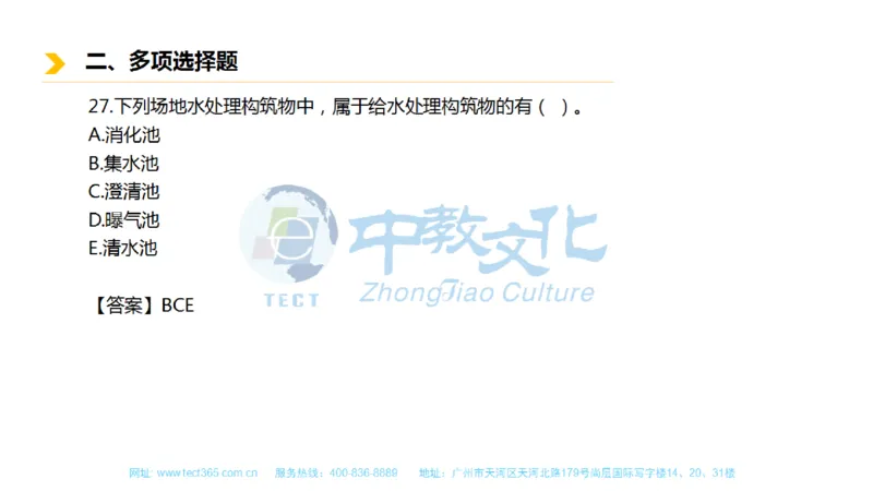 01.一建市政-2019年真题解析-讲义_2026年一级建造师_2026年一建市政_2025年一建市政SVIP_03-习题精析✿实战特训✿模考通关_21-市政《高频考题班》潘旭ZJ_课程讲义