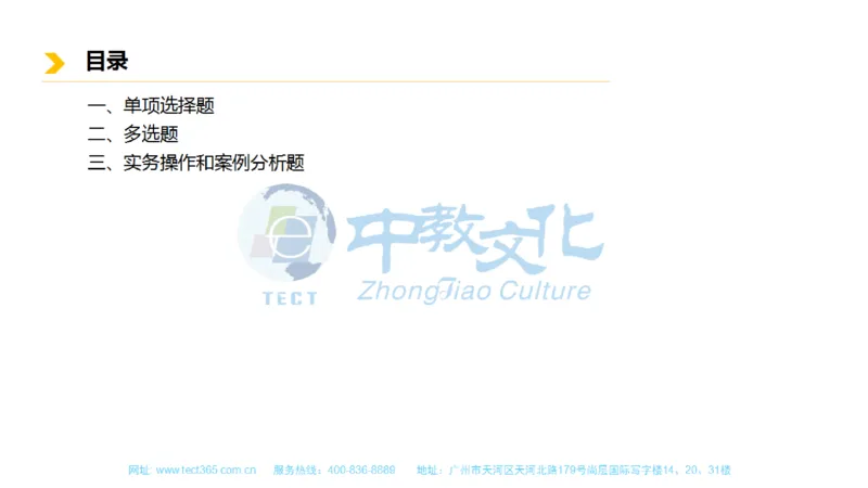 01.一建市政-2019年真题解析-讲义_2026年一级建造师_2026年一建市政_2025年一建市政SVIP_03-习题精析✿实战特训✿模考通关_21-市政《高频考题班》潘旭ZJ_课程讲义