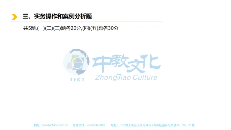 01.一建市政-2019年真题解析-讲义_2026年一级建造师_2026年一建市政_2025年一建市政SVIP_03-习题精析✿实战特训✿模考通关_21-市政《高频考题班》潘旭ZJ_课程讲义