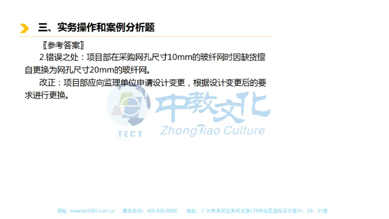 01.一建市政-2019年真题解析-讲义_2026年一级建造师_2026年一建市政_2025年一建市政SVIP_03-习题精析✿实战特训✿模考通关_21-市政《高频考题班》潘旭ZJ_课程讲义