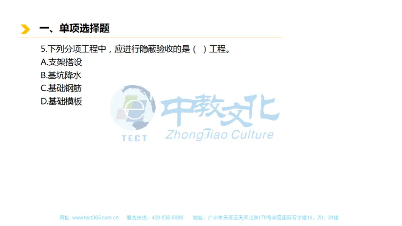 01.一建市政-2019年真题解析-讲义_2026年一级建造师_2026年一建市政_2025年一建市政SVIP_03-习题精析✿实战特训✿模考通关_21-市政《高频考题班》潘旭ZJ_课程讲义